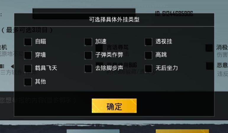 和平精英辅助【神眸】